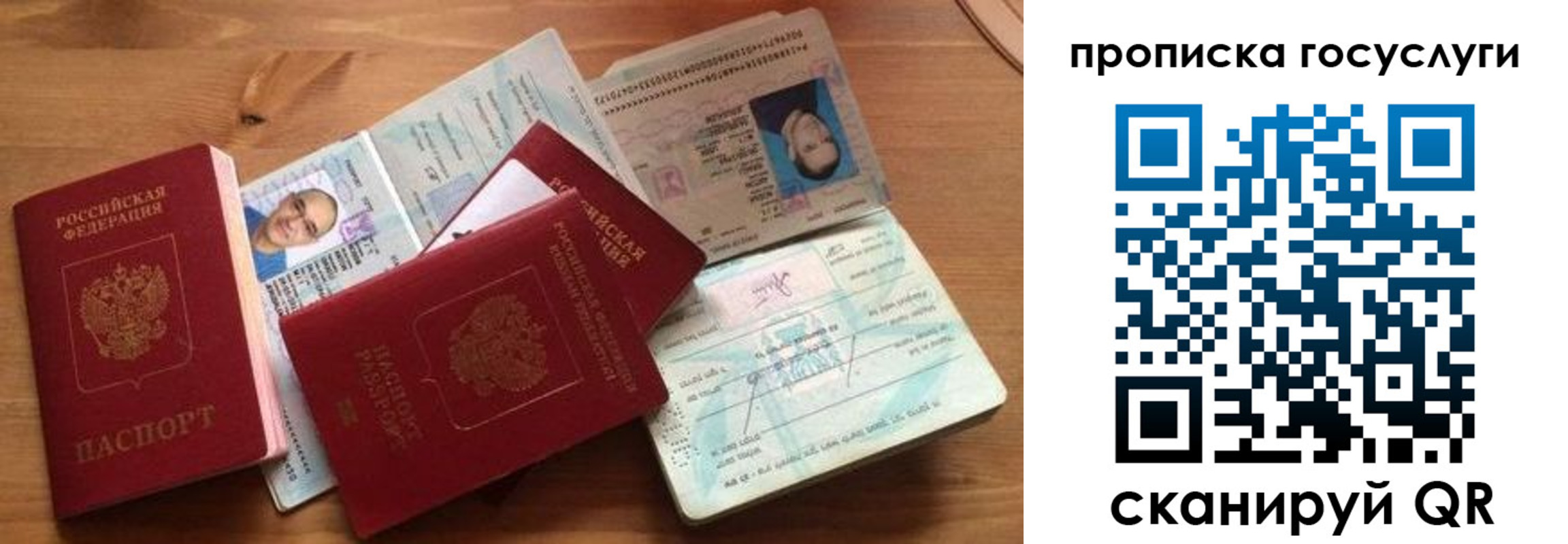 прописка гарантия в Архангельской области