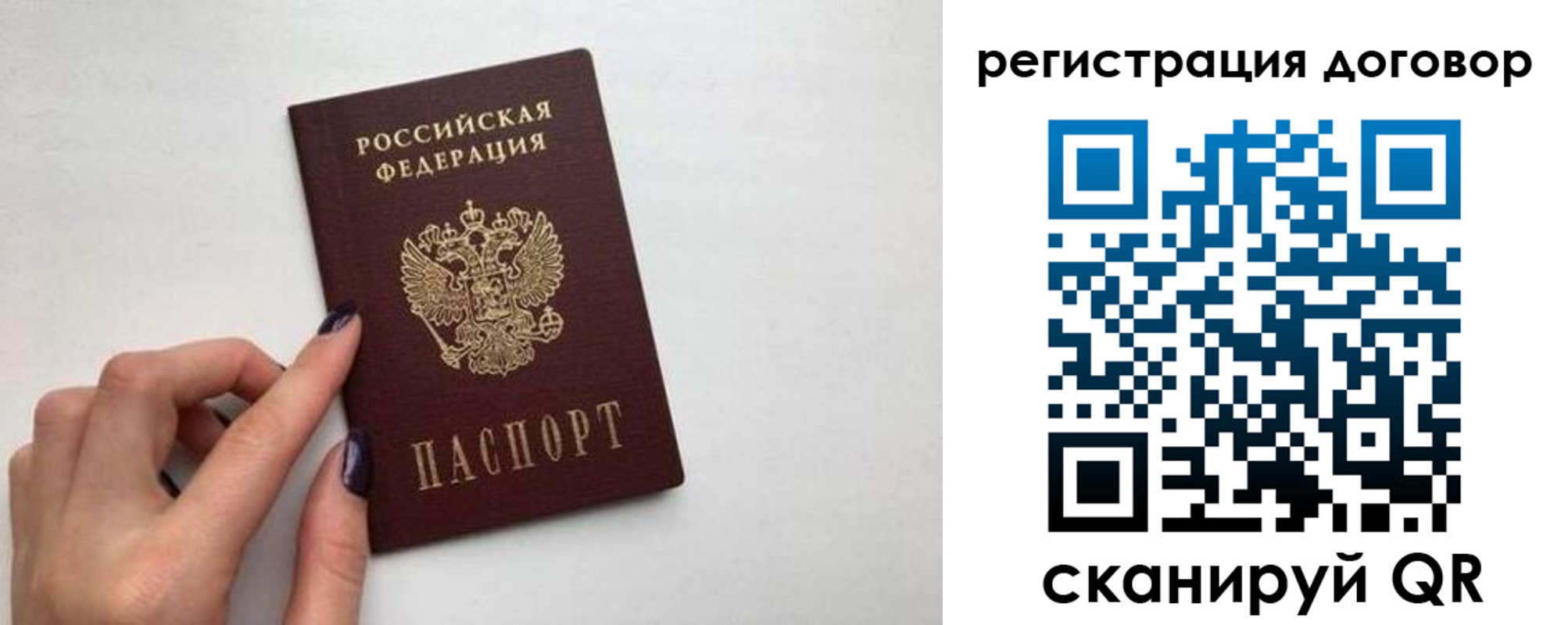 временная регистрация законно в Архангельской области