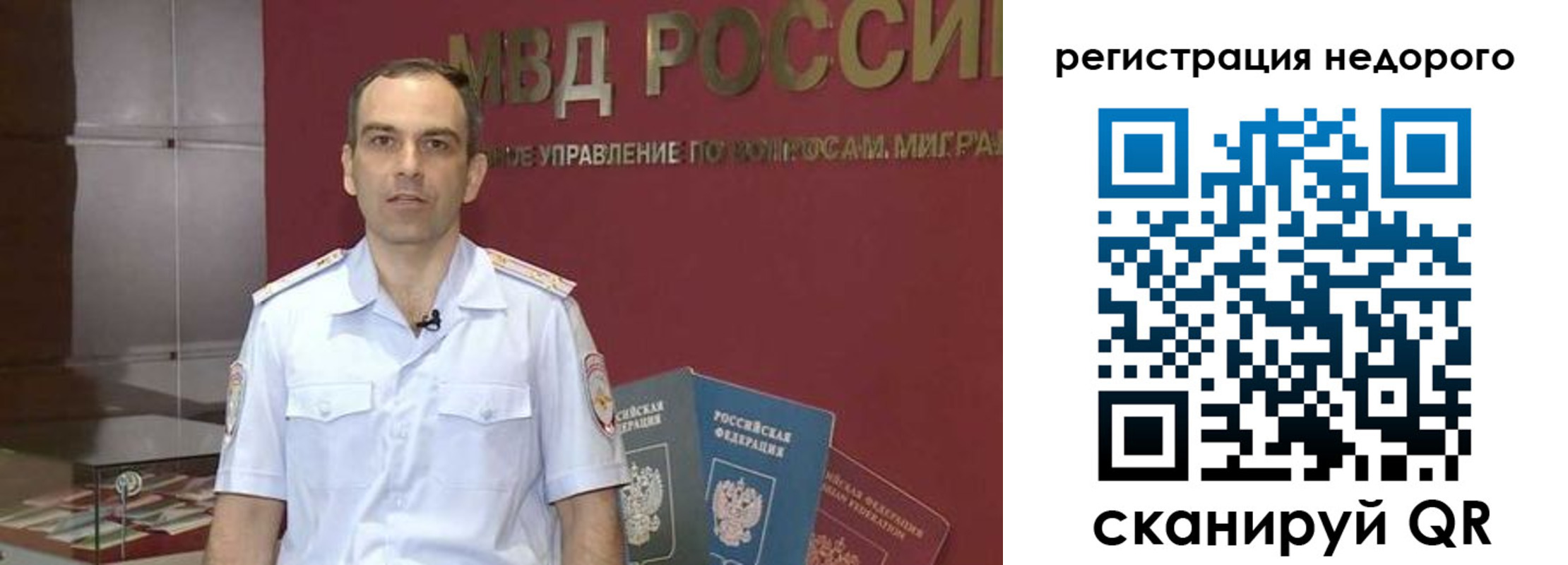 временная регистрация купить в Архангельской области