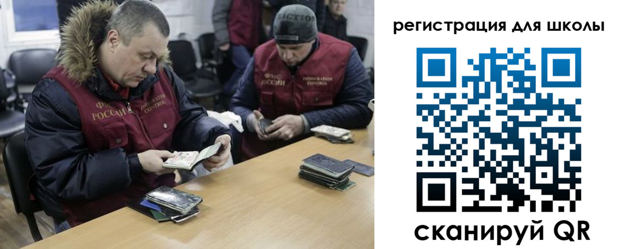 временная регистрация для школы в Архангельской области