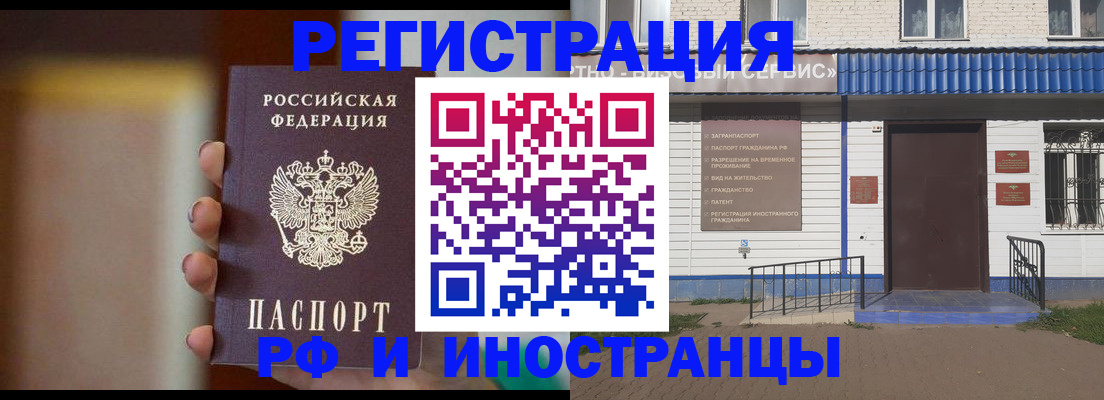 прописка паспорт в Архангельской области
