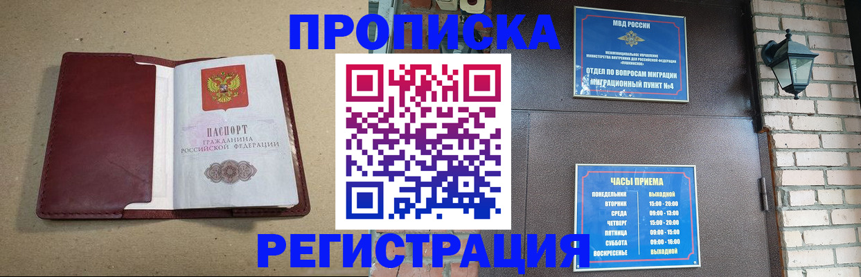 прописка для школы в Архангельской области