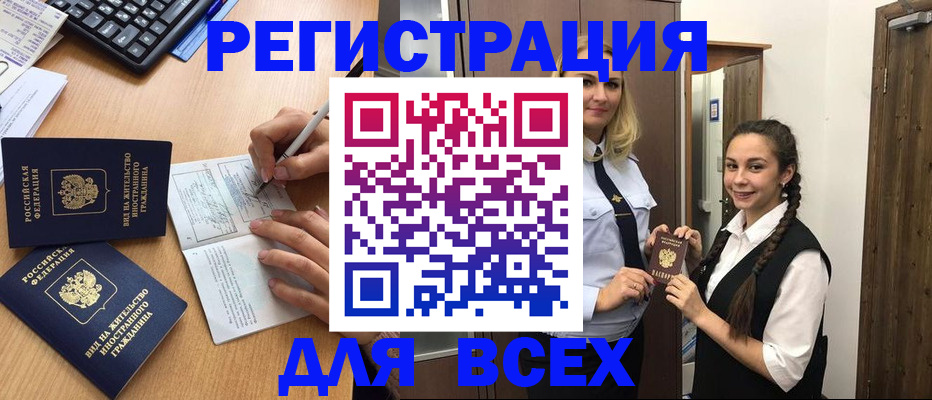 временная регистрация в Архангельской области